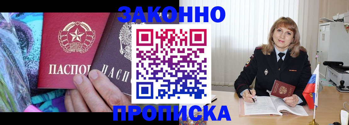 прописка регистрация в Кировской области