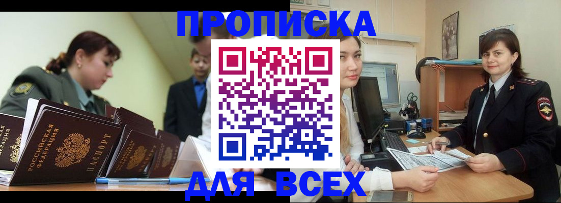 временная регистрация поиск в Кировской области