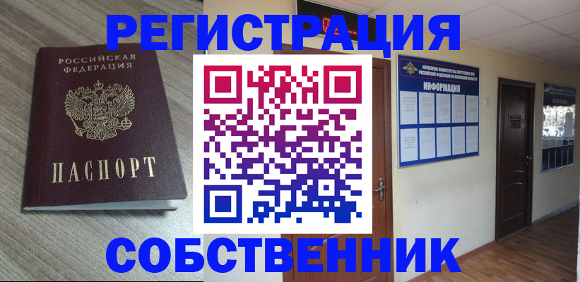 прописка в квартире в Кировской области