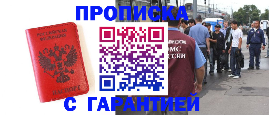 временная регистрация в квартире в Кировской области