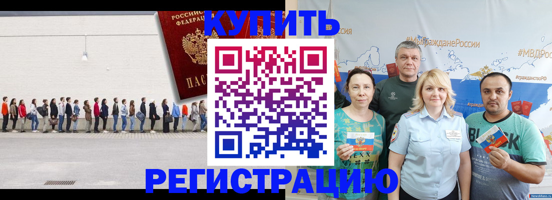 прописка законно в Кировской области