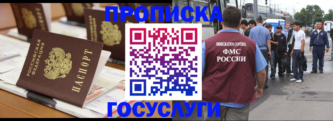 прописка для работы в Кировской области
