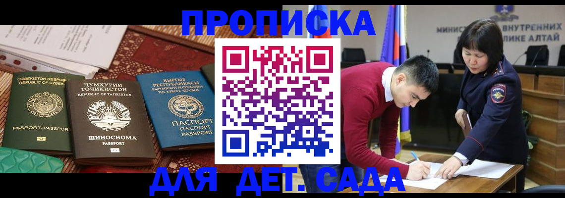 временная прописка в Кировской области